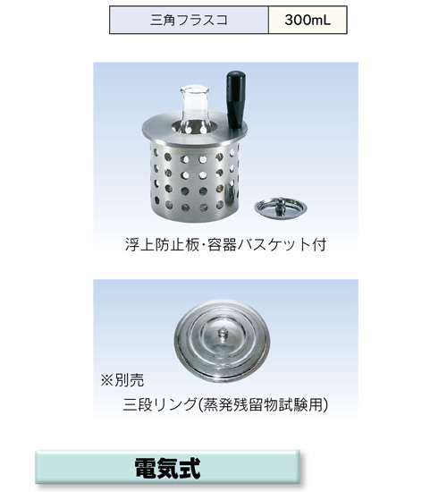 CD-15 工場排水試験法　ＣＯＤ測定電気湯煎器