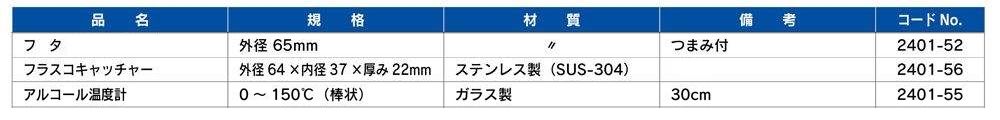 CDG-15A 工場排水試験法　ＣＯＤ測定ガス湯煎器