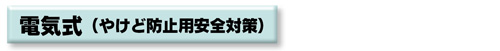 池田屋直銷！MIYAMOTORIKEN/宮本理研CGR-3D青色蒸餾設(shè)備