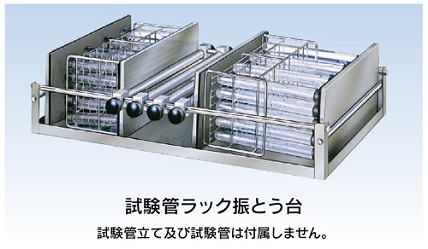 MW-1L インバーター制御(過負荷保護回路付）　水平振とう機