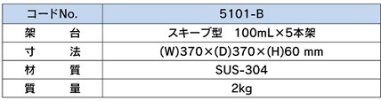 MW-1L インバーター制御(過負荷保護回路付）　水平振とう機