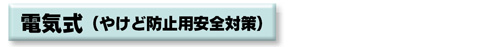 RMR-6D アンモニア蒸留装置