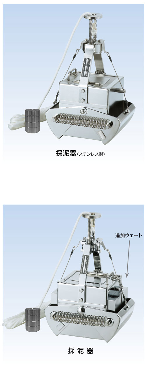 エクマンバージ採泥器