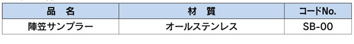 sampler-rope 環境省型試料採取用バケツ