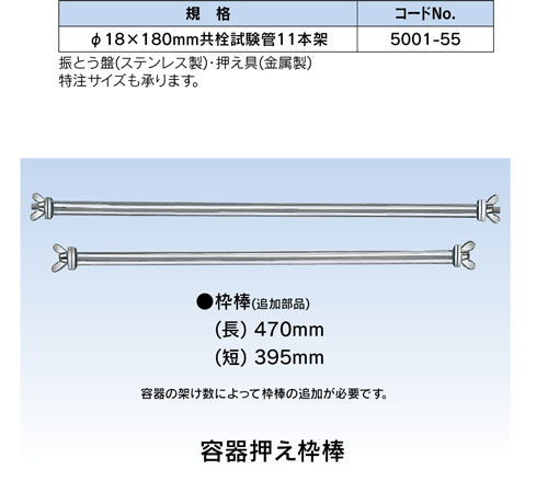 shaker-parts 小型シェーカー（別売部品）