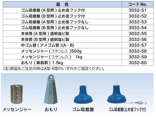 vandorn_heyroth バンドーン採水器　ハイロート採水器